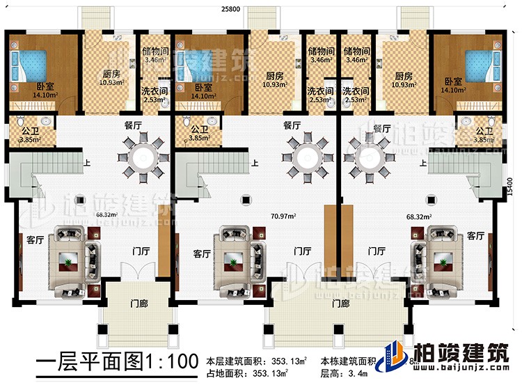 一层：2门廊、3门厅、3客厅、3厨房、3餐厅、3公卫、3卧室、3储物间、3洗衣间